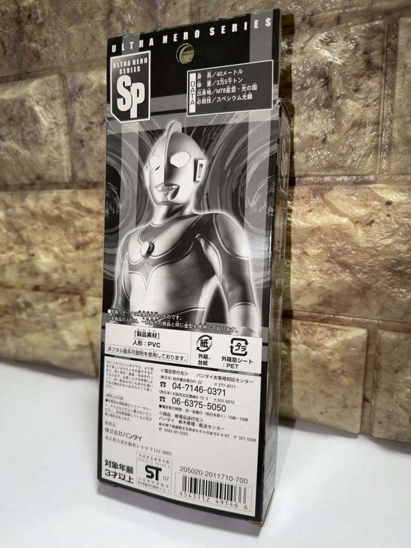 帰ってきたウルトラマン クリアレッドラメバージョン ソフビ