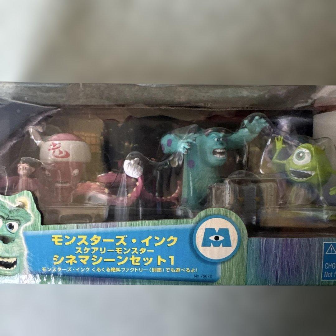 モンスターズ・インク スケアリーモンスター シネマシーンセット1 3
