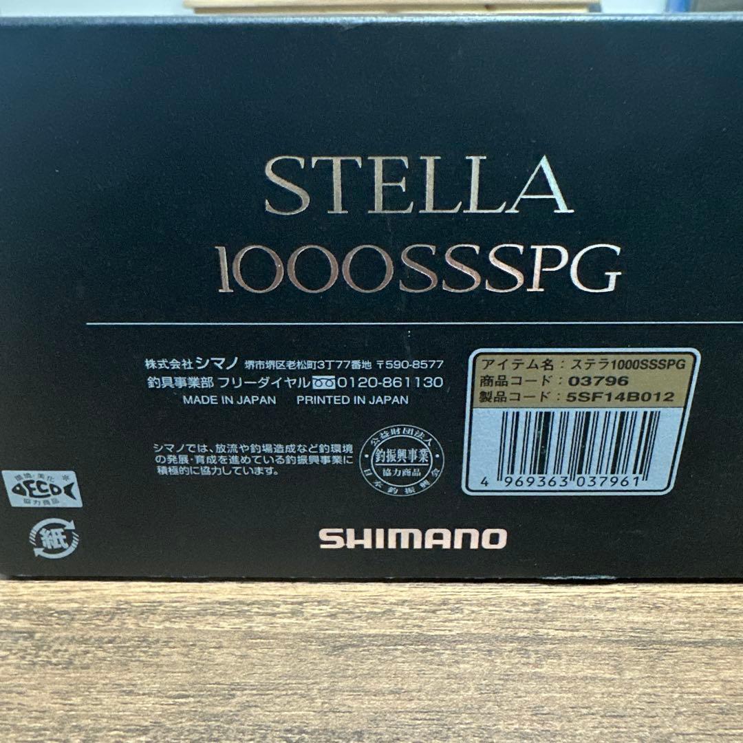 18ステラ1000SSSPG