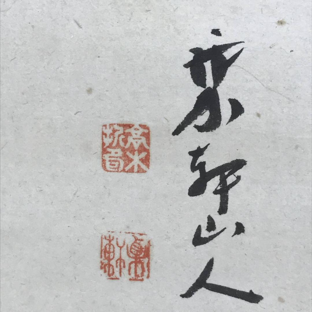 【真作】高木栗軒/牡丹図/ボタン図/花図/横物/掛軸/名家伝来/AD-785