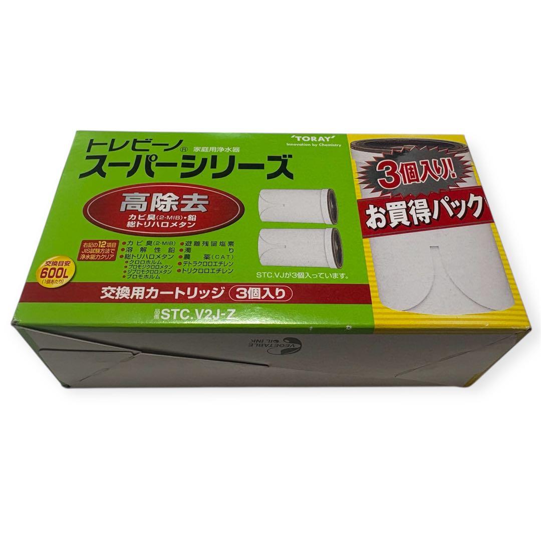 TORAY 浄水器カートリッジ 高除去STC-V2J-Z 3個入り