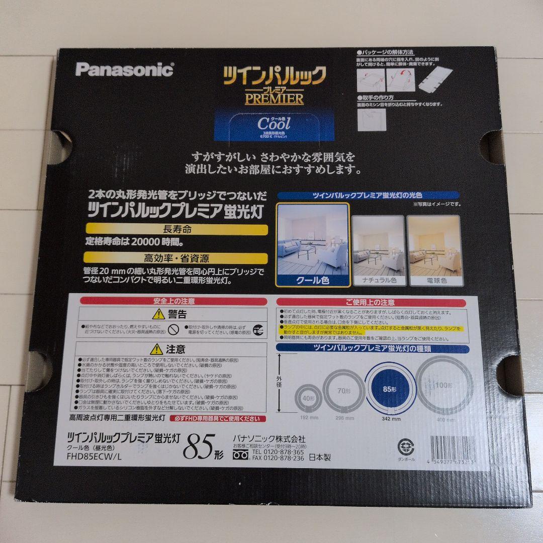 Panasonic ツインパルック プレミア 85形 Cool