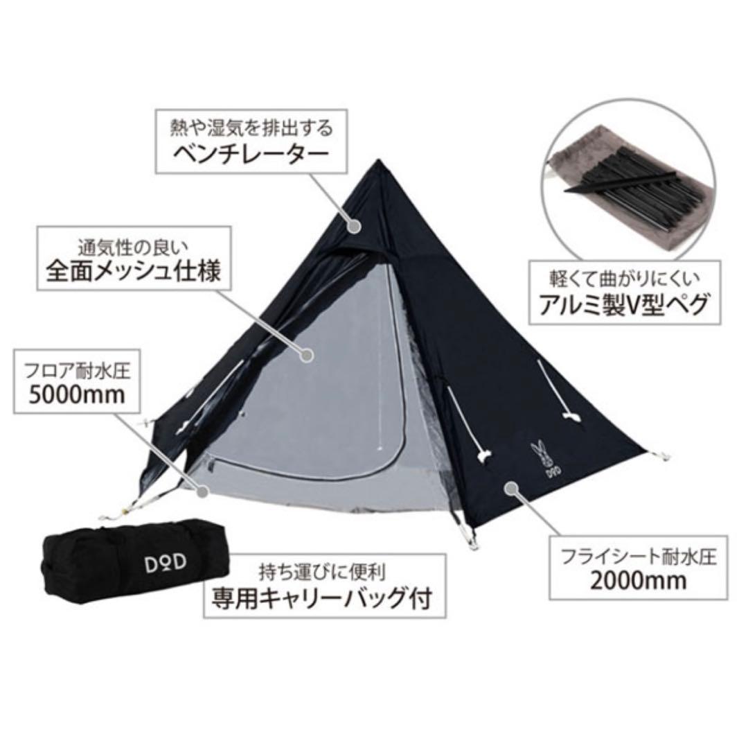 ワンポールテントS ブラック T3-44-BK DOD テント キャンプ