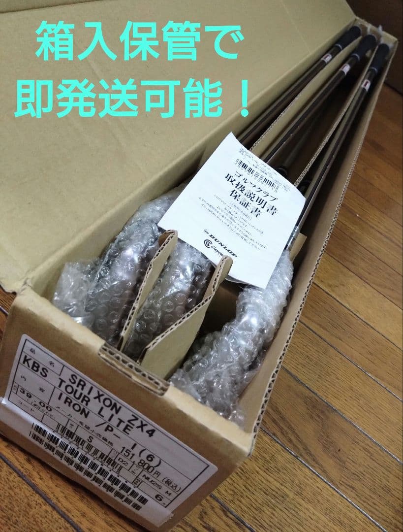 試打1回のみ超美品☆飛距離◎打感◎やさしくて強弾道☆スリクソン ZX4 MkII