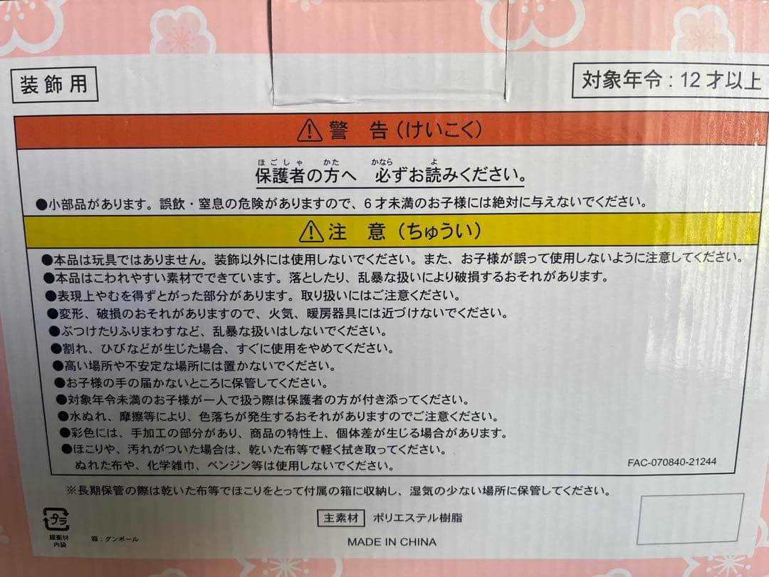東京ディズニーリゾート ひな人形