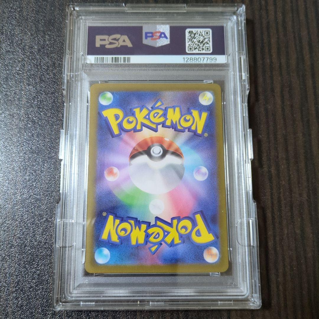 【PSA10】ポケモンカード ミュウツーVStar HR ポケモンGO 完美品