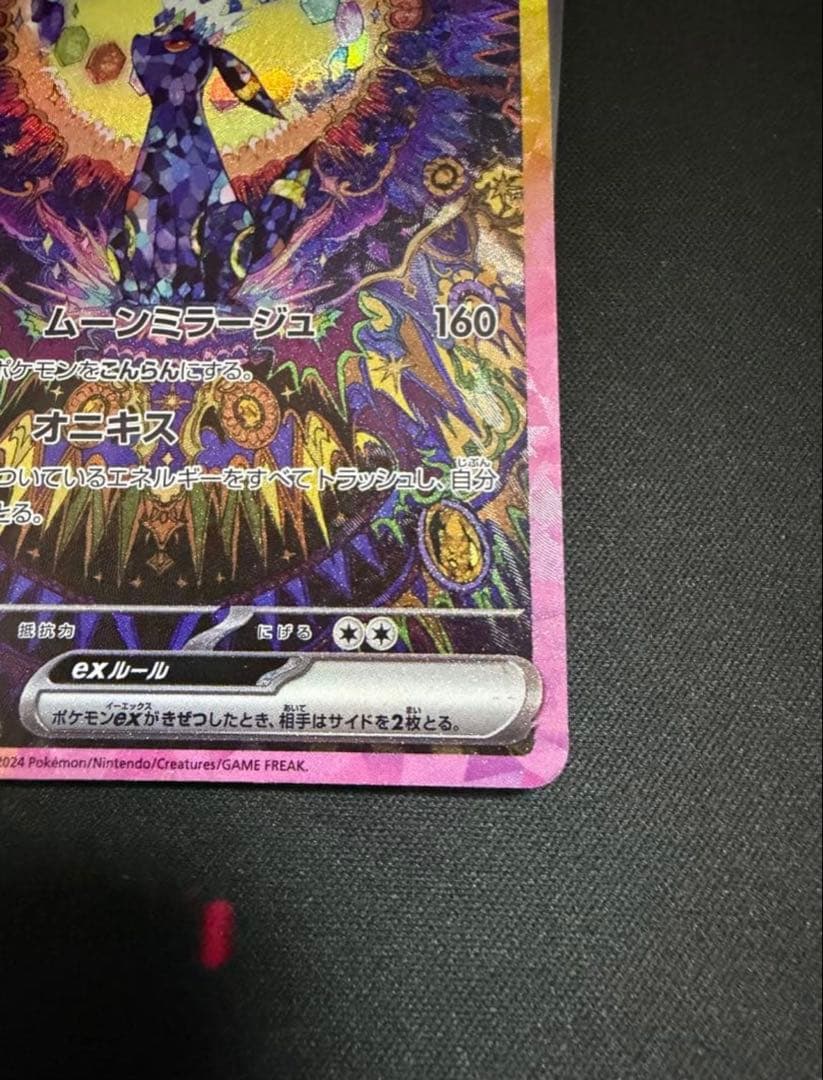 ブラッキーexSAR SV8a テラスタルフェスex 217/187
