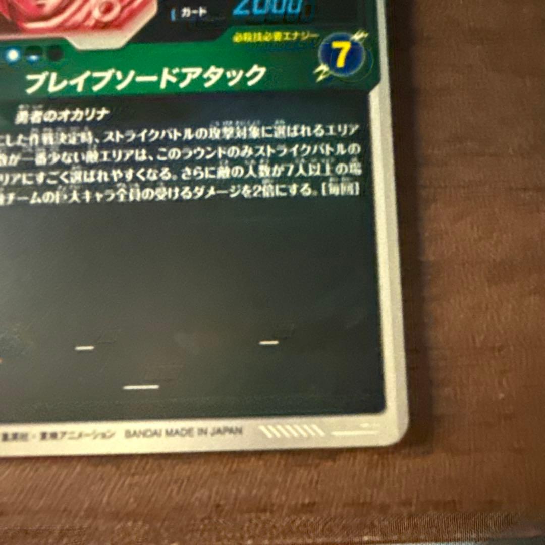 ドラゴンボールスーパーダイバーズ SDV9-064★ タピオン　パラレル版
