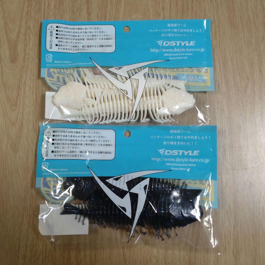 DSTYLE ギーラカンス 2個セット