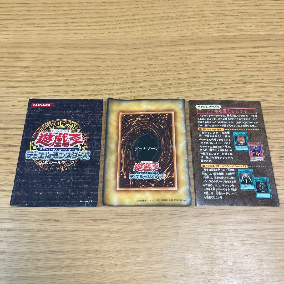 遊戯王 ストラクチャーデッキ マリク編