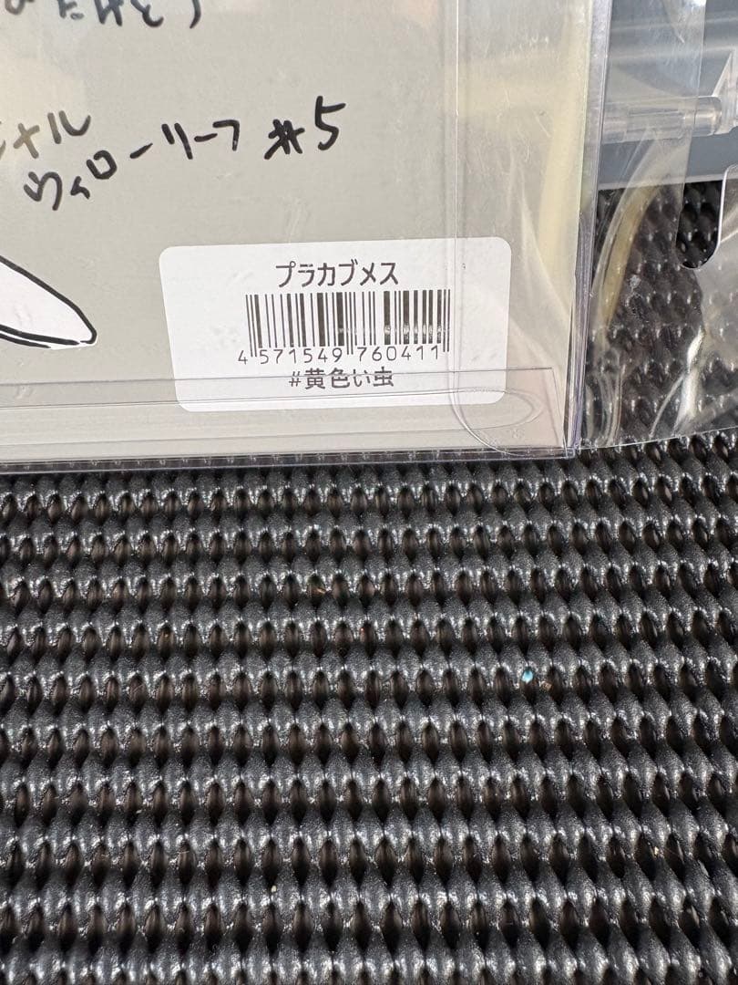 痴虫　チムシ　プラカブメス　黄色い虫