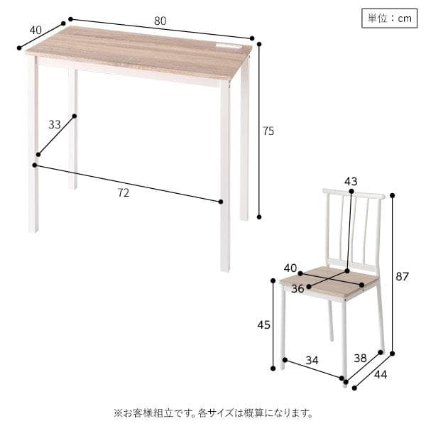デスク チェア セット ナチュラル×ホワイト 幅80×奥行40cmコンセント付き