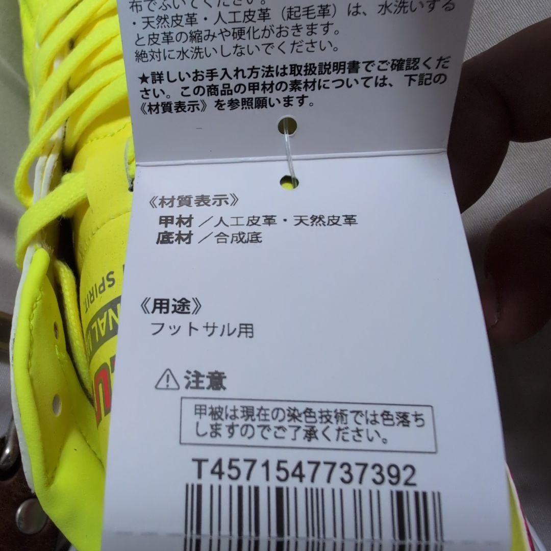 JMimports　Morelia 26cm27cm２足セット