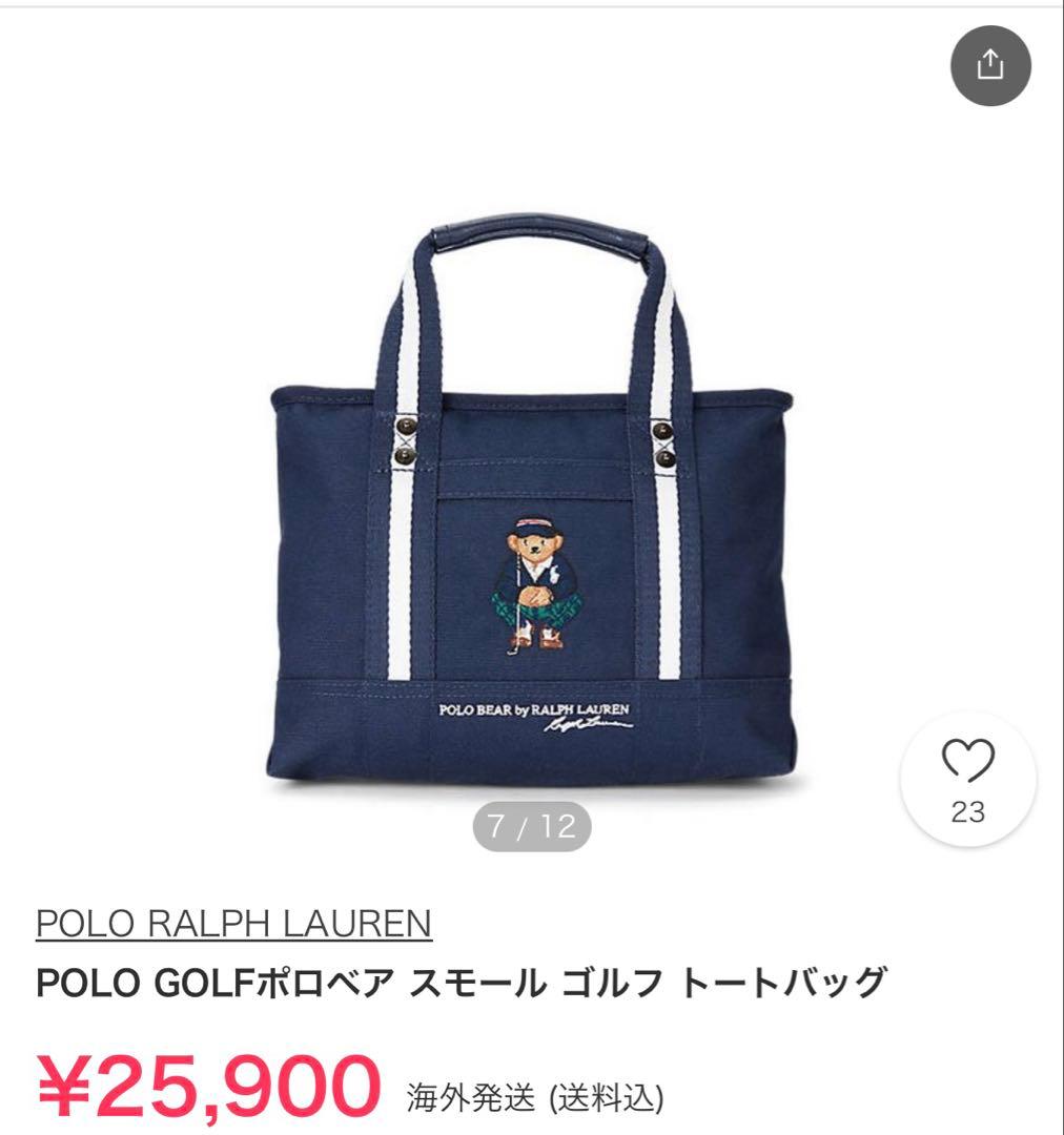 新品未使用 ポロベア ハンドバッグ