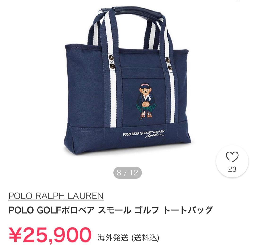 新品未使用 ポロベア ハンドバッグ