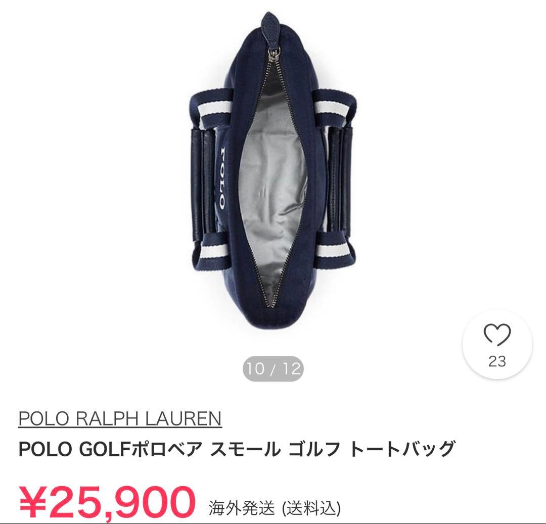 新品未使用 ポロベア ハンドバッグ