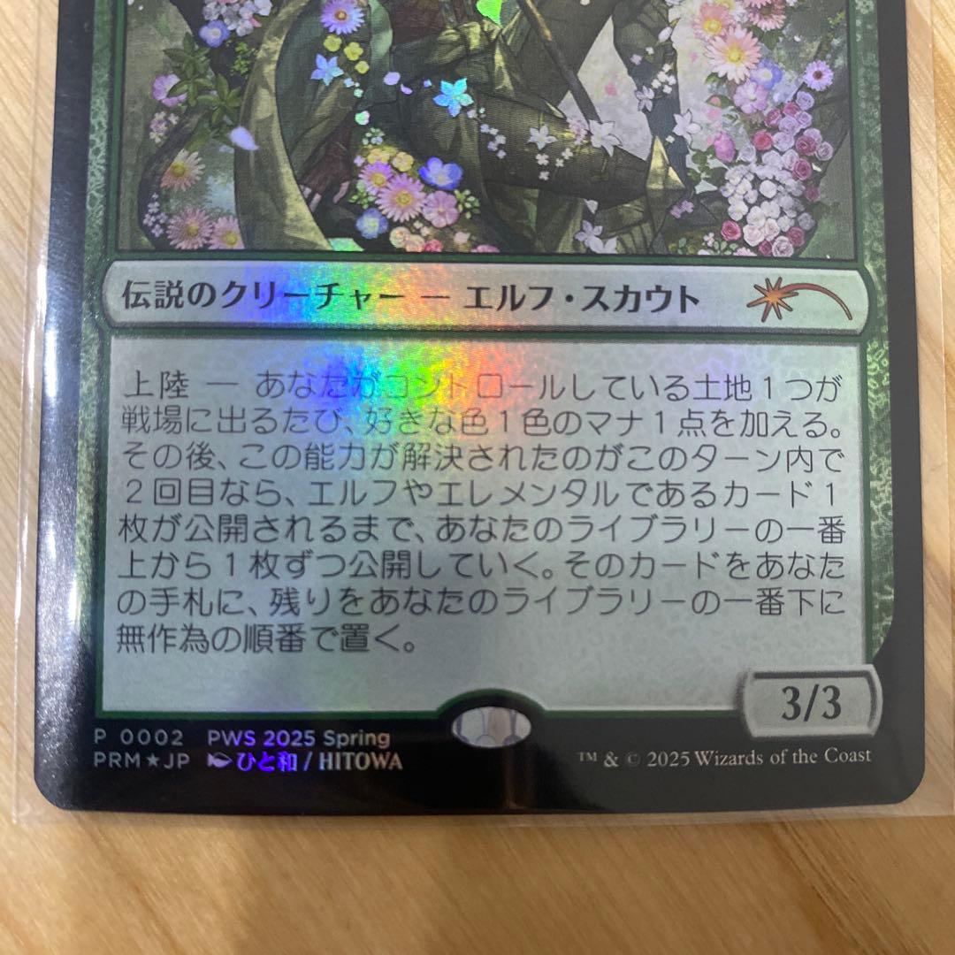 【本日限定】復活した精霊信者 ニッサ プロモ foil