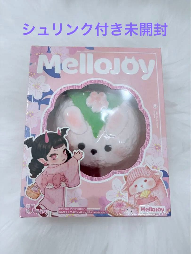 Mellojoy メロジョイ　限定！桜シリーズ　うさぎ桜餅【新品未開封】パウダー
