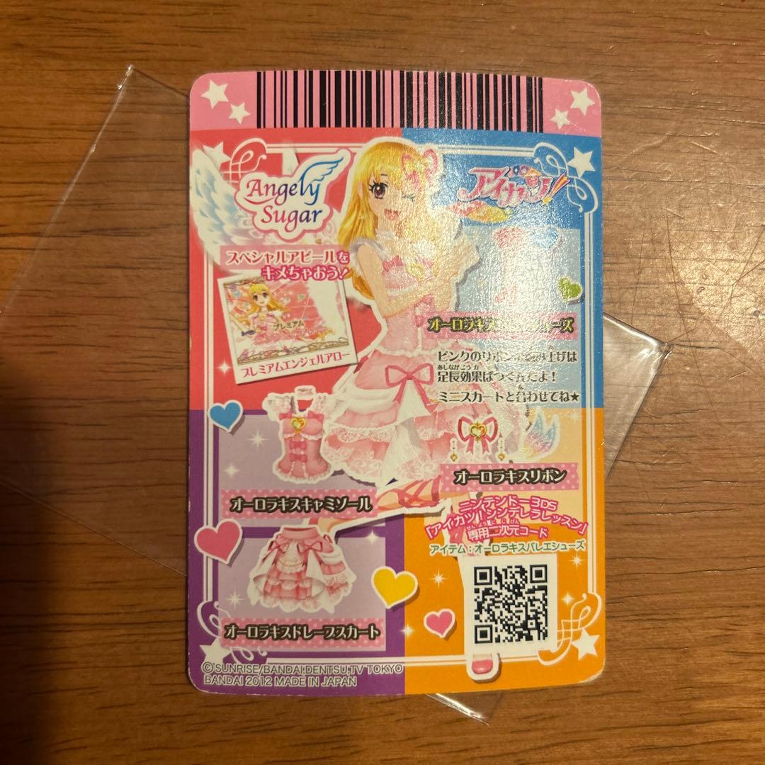 m アイカツ Angely Sugar