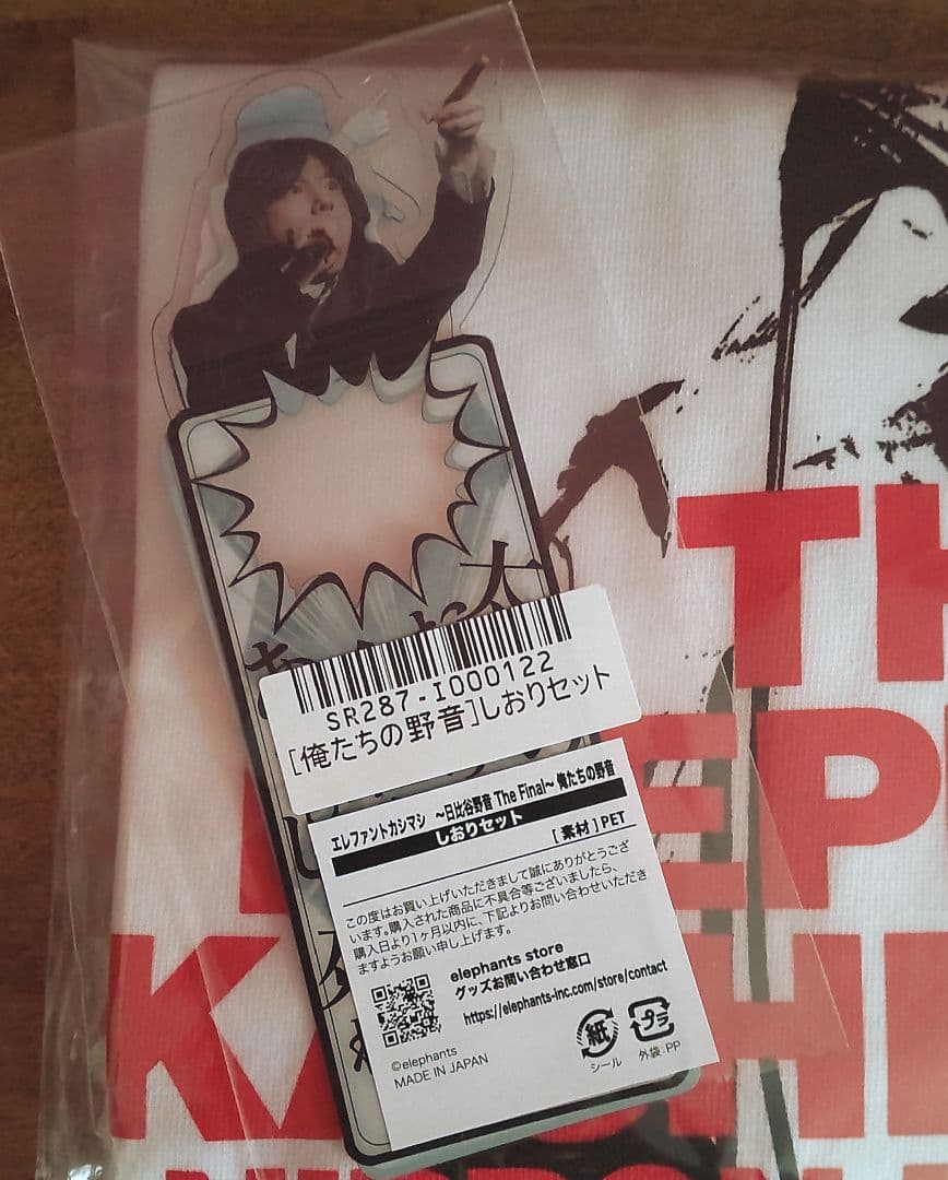 エレファントカシマシ　しおり　宮本浩次　新春　Tシャツ　エレカシ