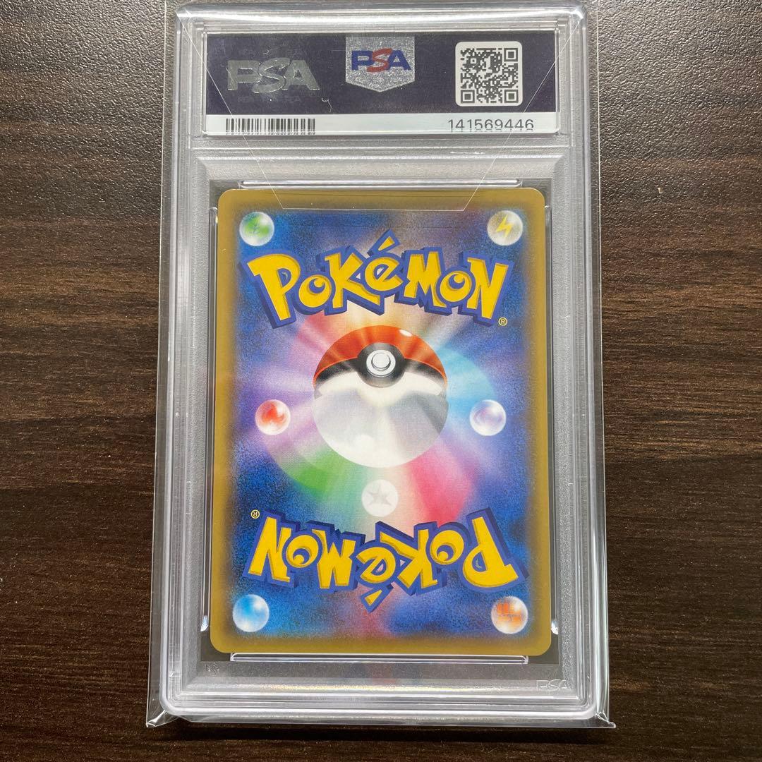 PSA10 ヒガナ SR 059/053
