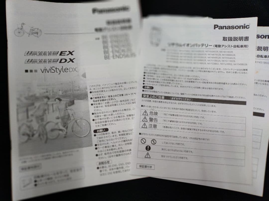 パナソニック電動アシスト VIVI ＤＸ