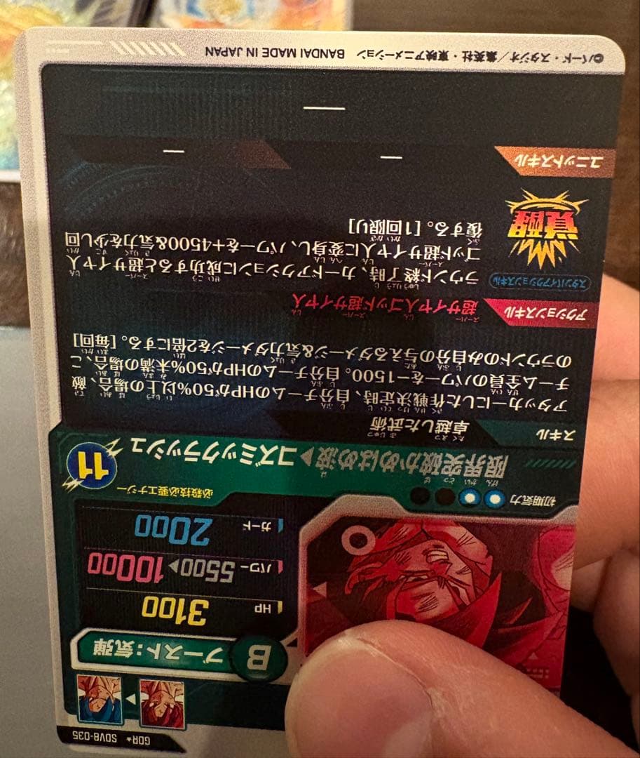 ドラゴンボールスーパーダイバーズSDV8 035