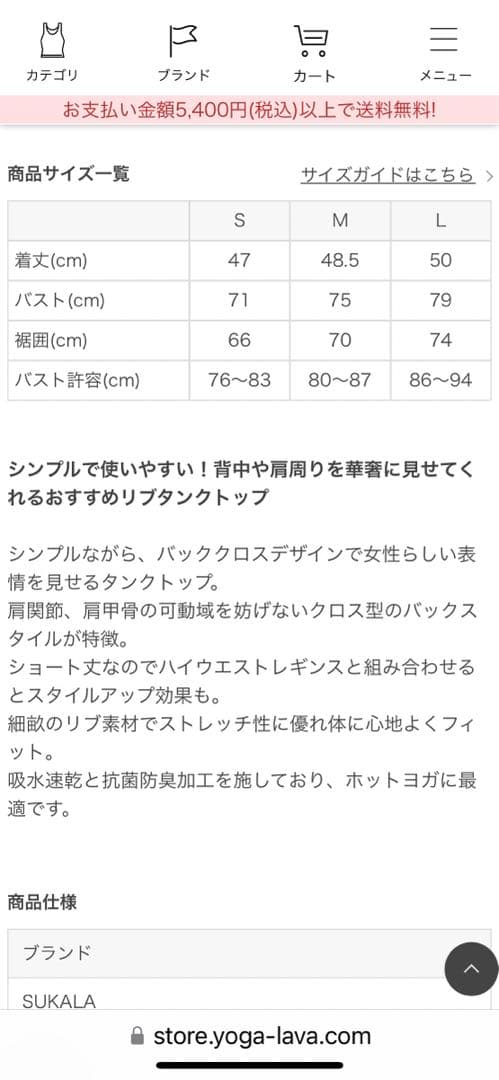 【SUKALA】リブクロスショートタンクトップS