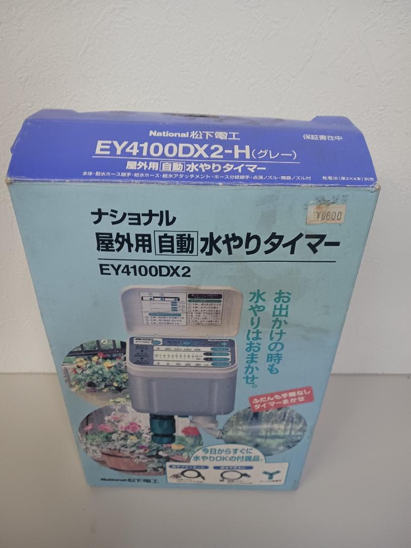 ナショナル屋外用自動水やりタイマー ☆新品未使用品 箱有 取扱説明書付き K4