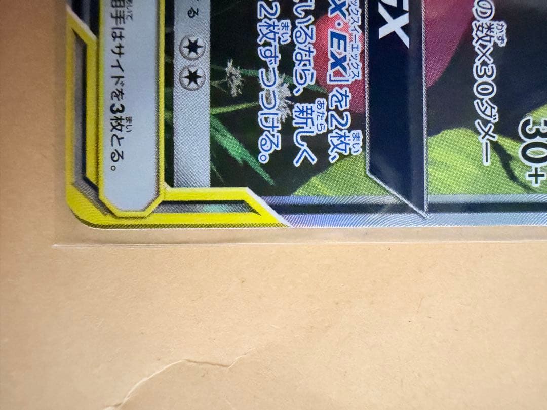 ゲッコウガ＆ゾロアークGX SA