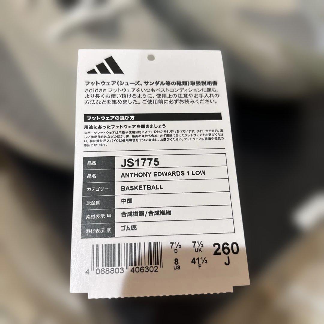 adidas AE1 バスケットボールシューズ グレー