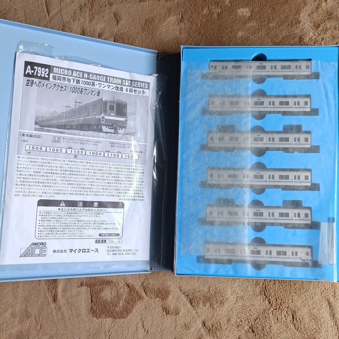 [新品•未使用] MICRO ACE A-7992 Nゲージ電車セット