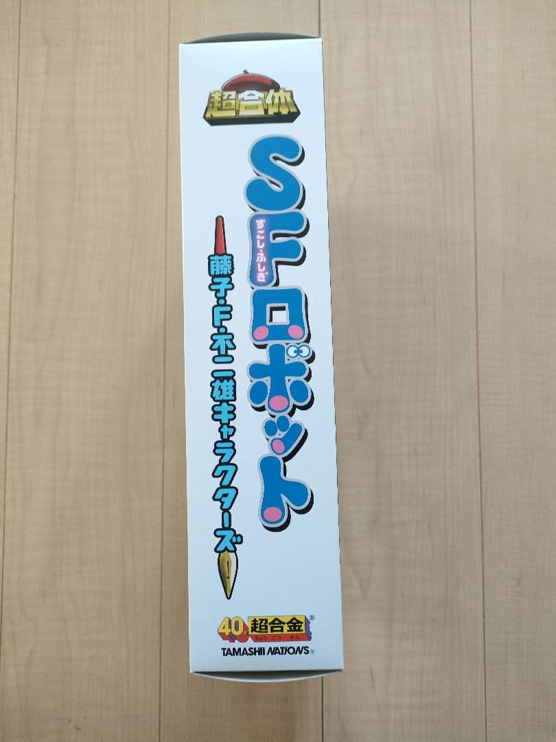 【新品未使用】超合金 SF 藤子・F・不二雄キャラクターズ