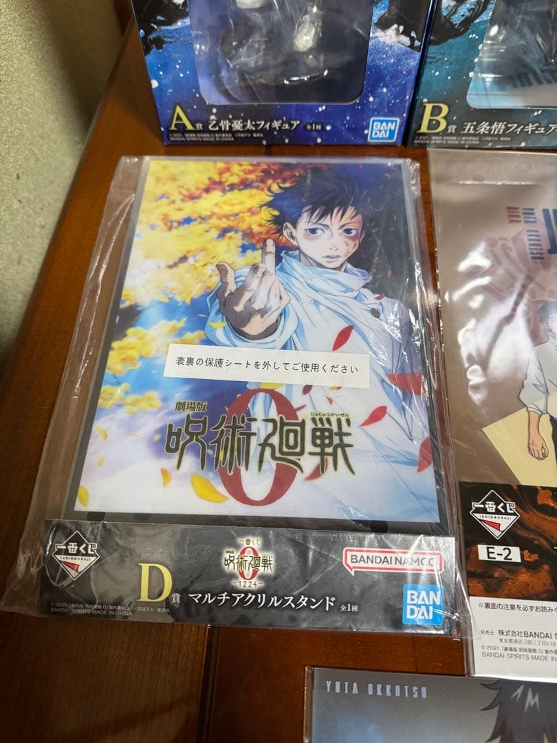 一番くじ　呪術廻戦0 A賞B賞C賞D賞E賞セット