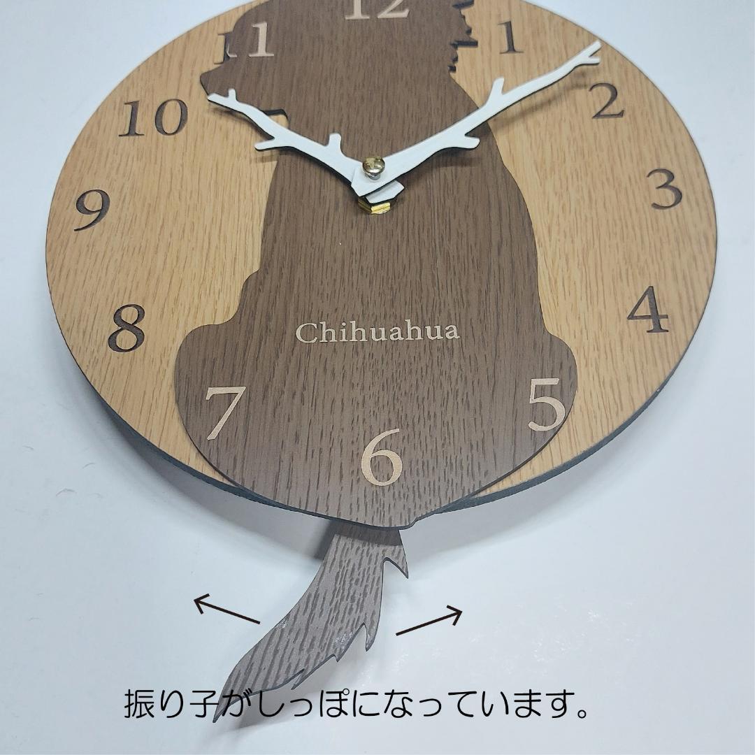 【期間限定値下げ】名入れ　しっぽ 振り子・はみ出し掛け時計 チワワ　茶色