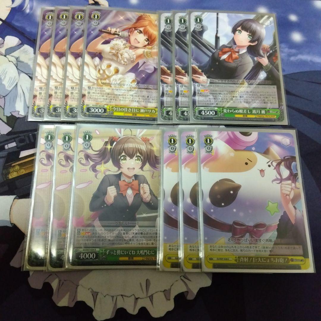 D4DJ　宝枝