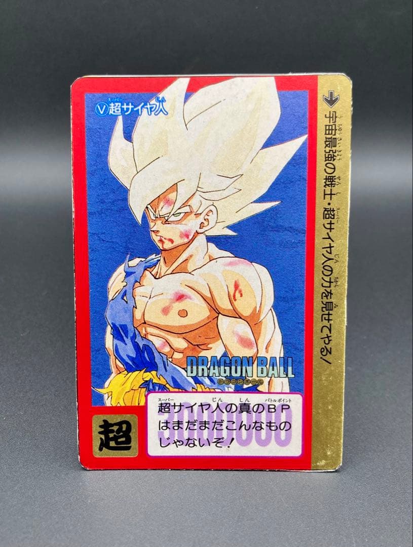 ブイジャンプ1991年6月26日増刊号 付録カードダス 切り済み3種