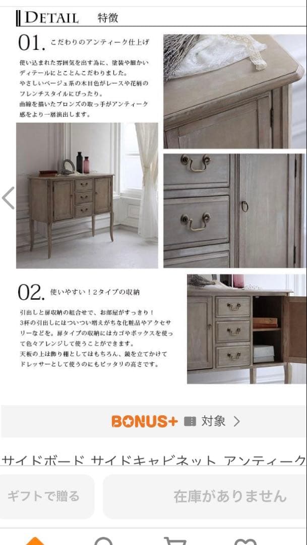 サイドボード キャビネット　チェスト　アンティーク仕上げ　フレンチ　シシリー