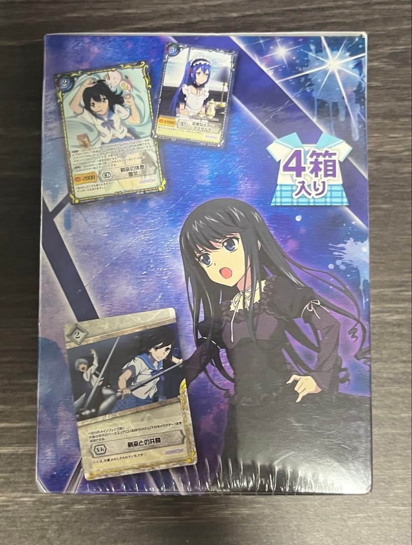ジーククローネ　スターターデッキ　ストライク•ザ•ブラッド 未開封