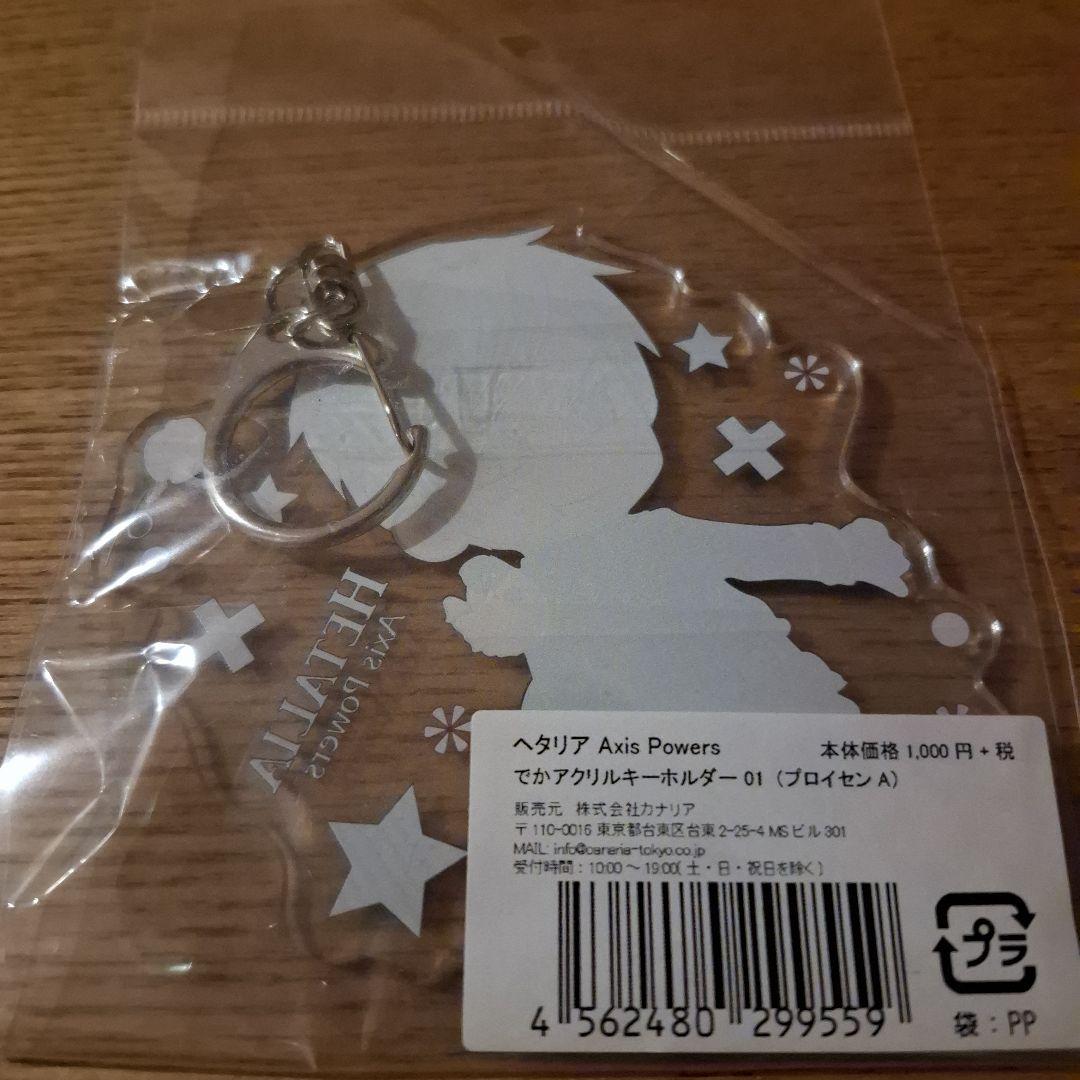ヘタリア Axis Powers プロイセン でかアクリル キーホルダー ①