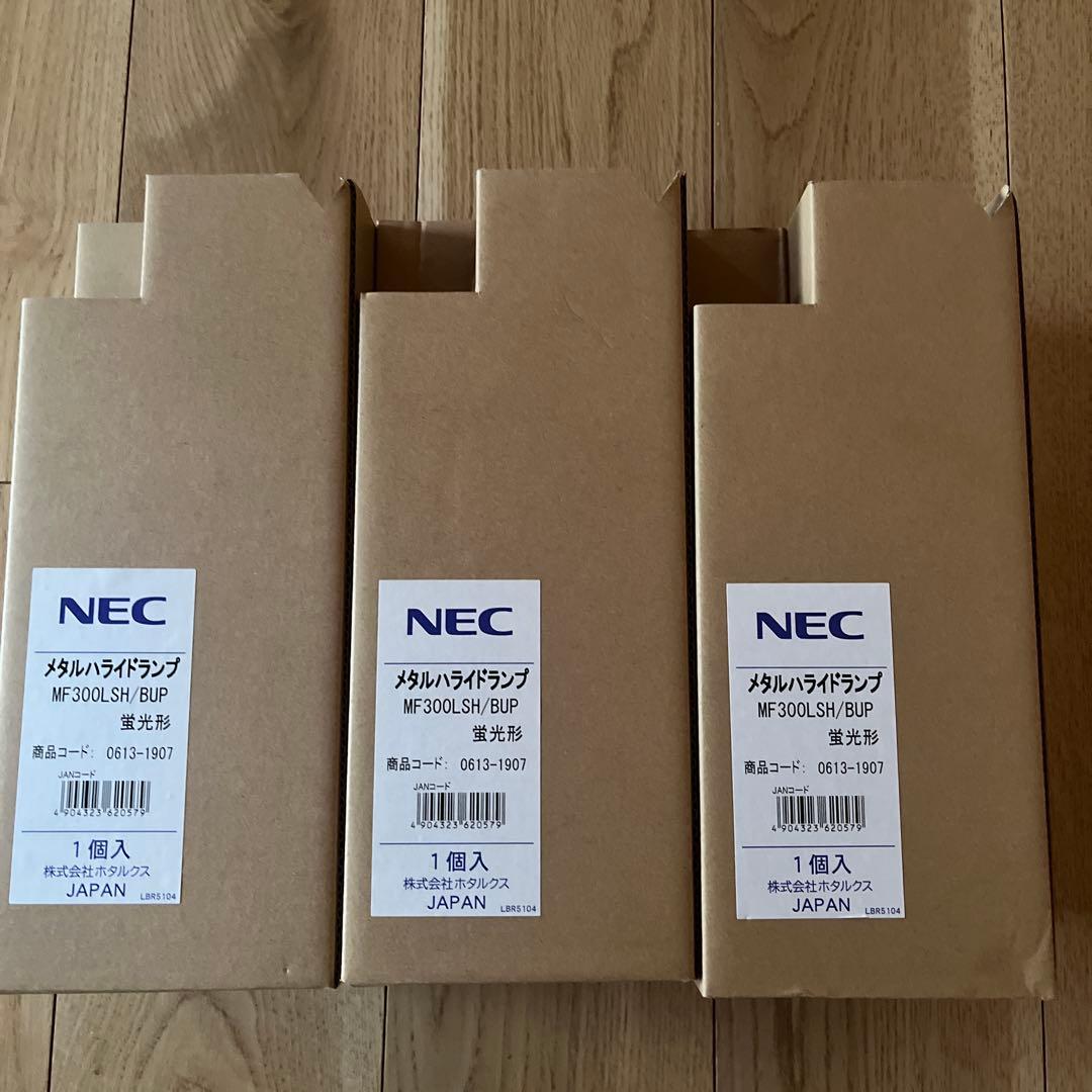 メタルハライドランプ　NEC MF300LSH 3個セット
