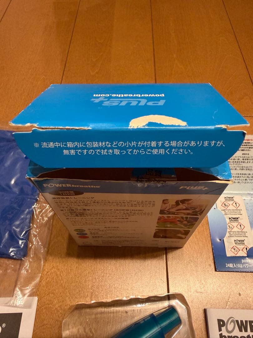 POWER PLUS+ breathe トレーニング器具　青　重荷重
