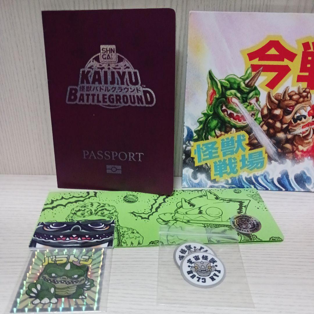 SHINGANGU 怪獣バトルグラウンド BALATON　 バルタンペイント