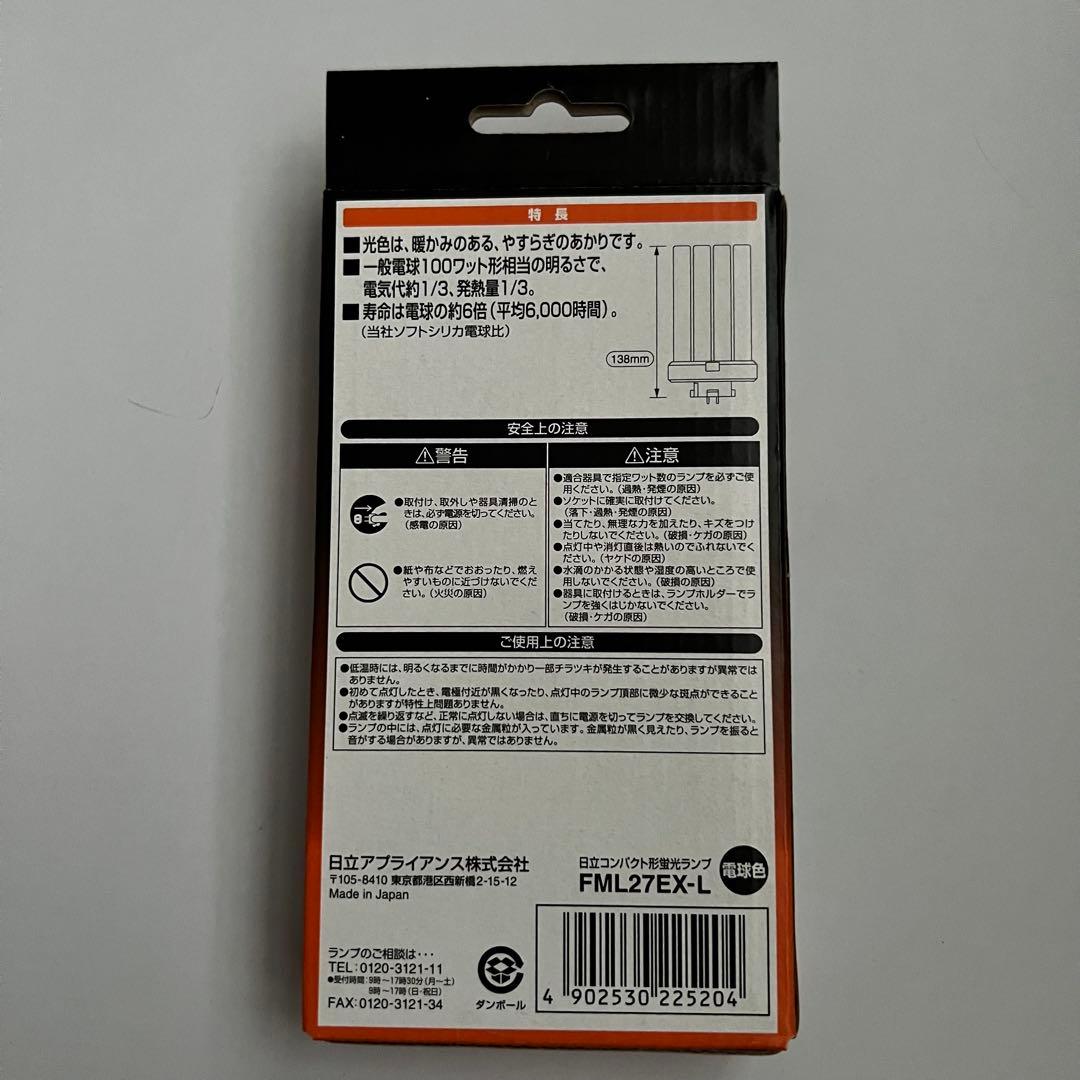 HITACHI パラライトフラット 27ワット FML27EX-L 8本セット