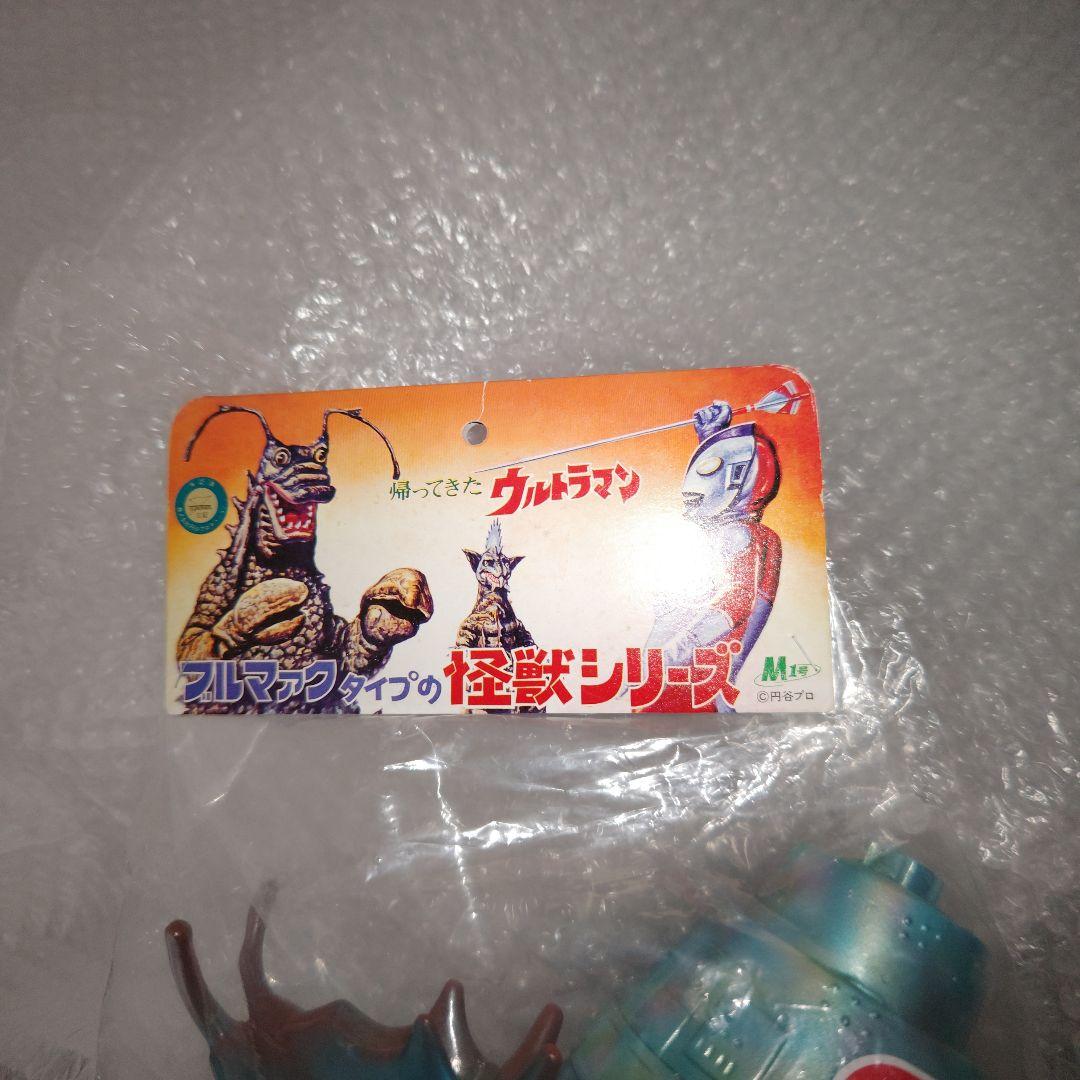 ブルマァク　ヤドカリン　ソフビ　帰ってきたウルトラマン　未開封