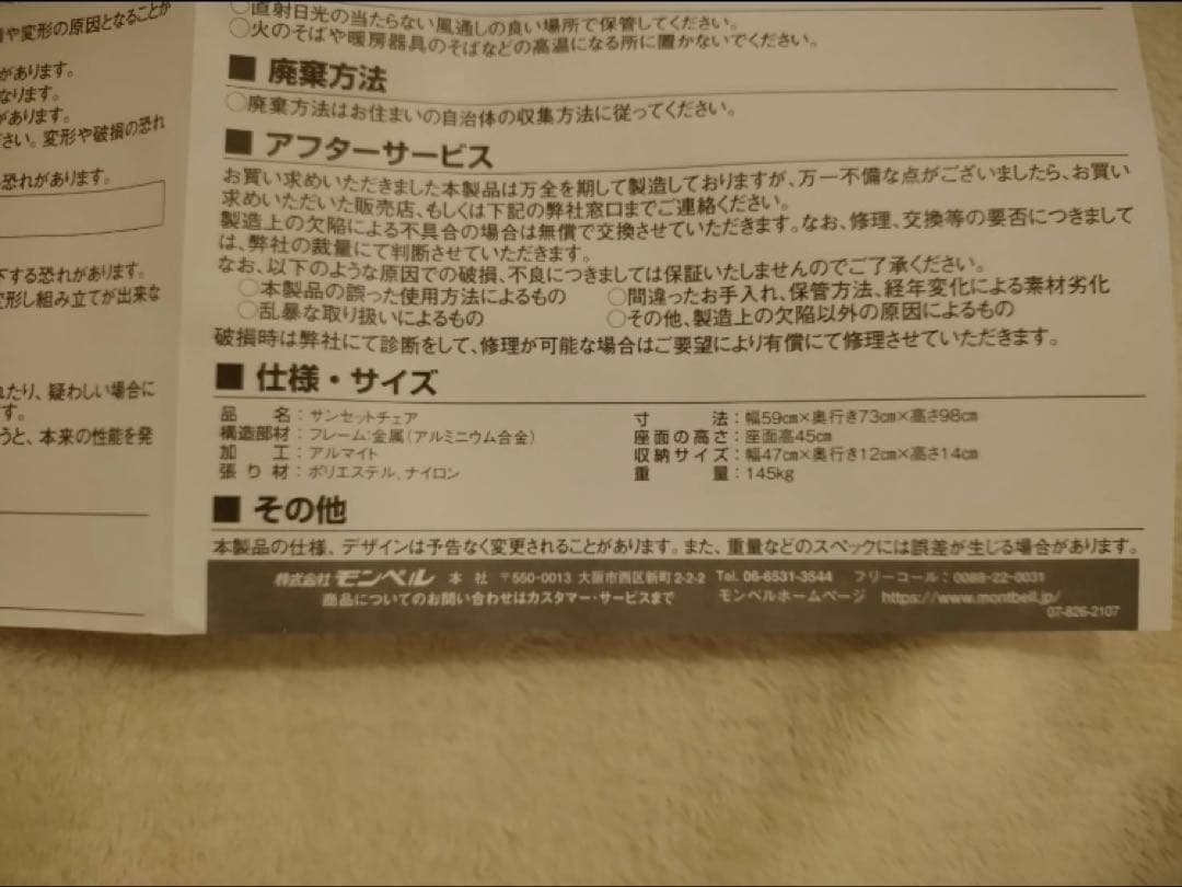 Helinox サンセットチェア ブラック フレームなし