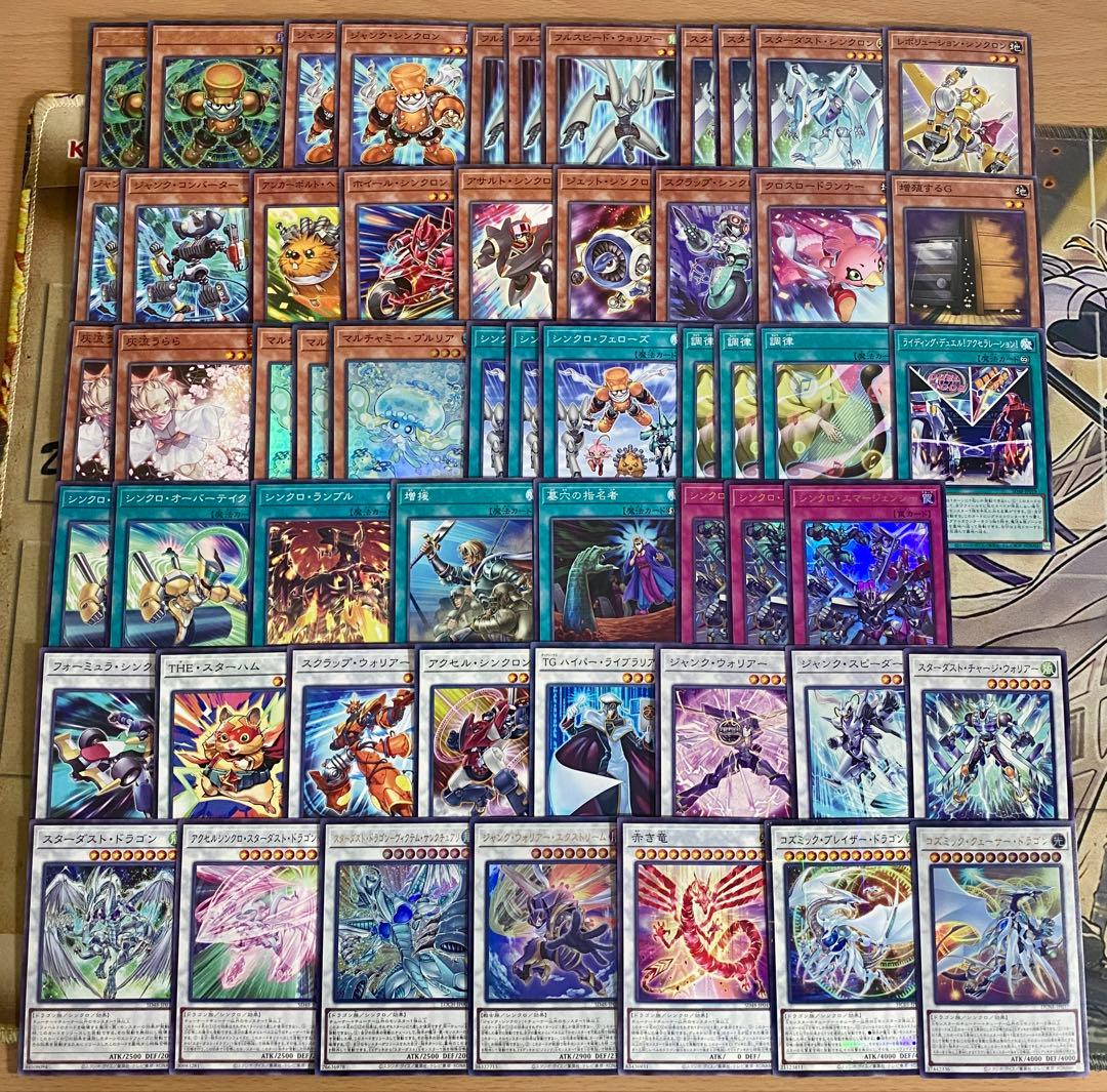 遊戯王 ジャンド デッキ 本格構築 スターダストドラゴンヴィクテムサンクチュアリ