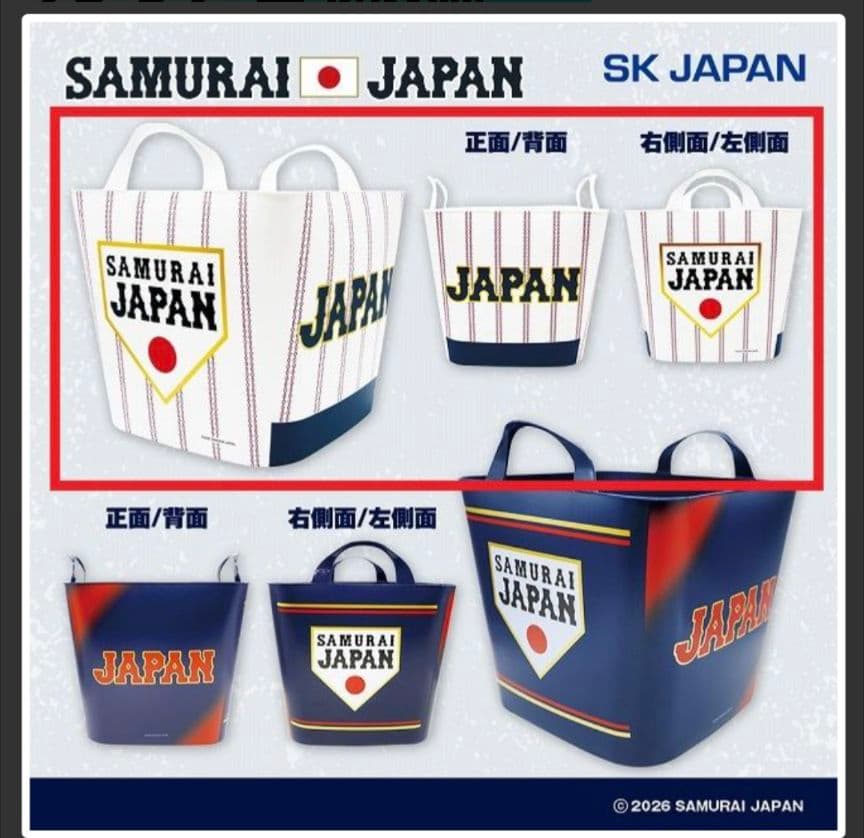 侍ジャパン wbc 収納バケット クッション ユニフォーム