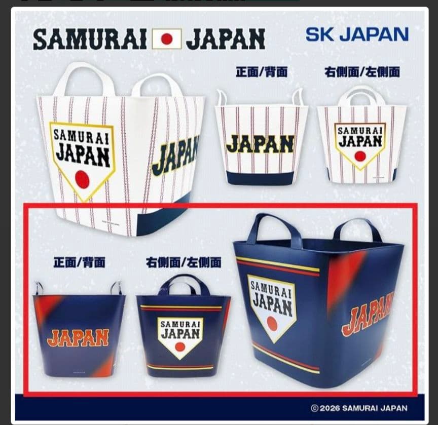 侍ジャパン wbc 収納バケット クッション ユニフォーム