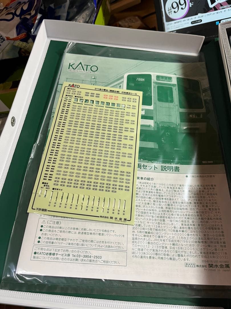 コ*ー様 KATO211系0番台東海道線15両セット